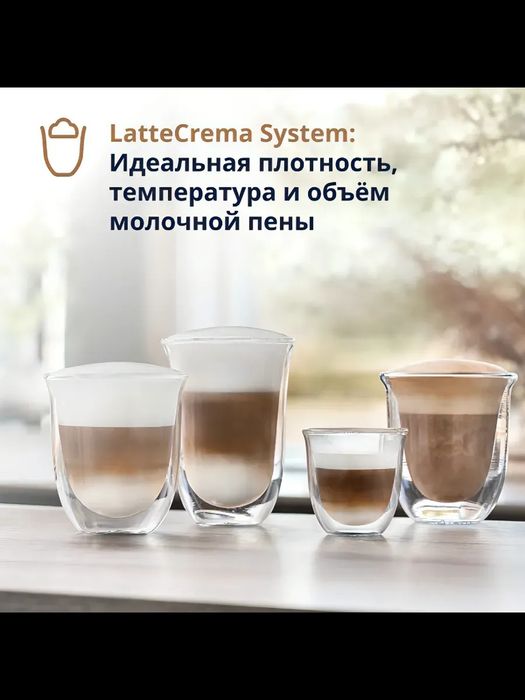 Кофемашина DeLonghi Rivelia Perfetto EXAM440.55.B