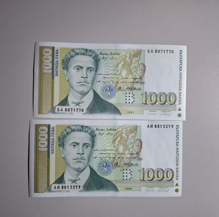 1951-2005 Соц Български Банкноти, Хартиено Левче, Двулевки