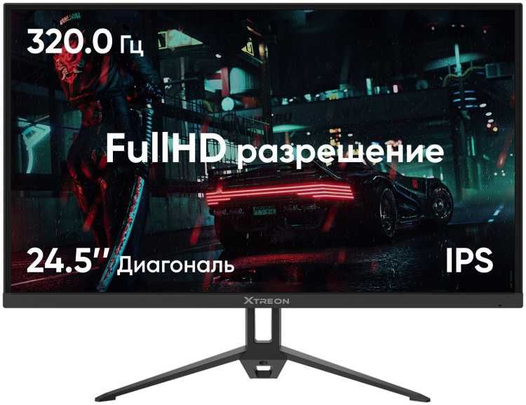 Игровой монитор с диагональю 24,5, 320 герц, 1мс, IPS.