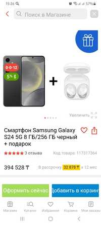 Новый самсунг S 24