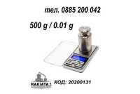 Електронна мини везна 500g/0,5kg резолюция 0.01 джобен кантар,20200131