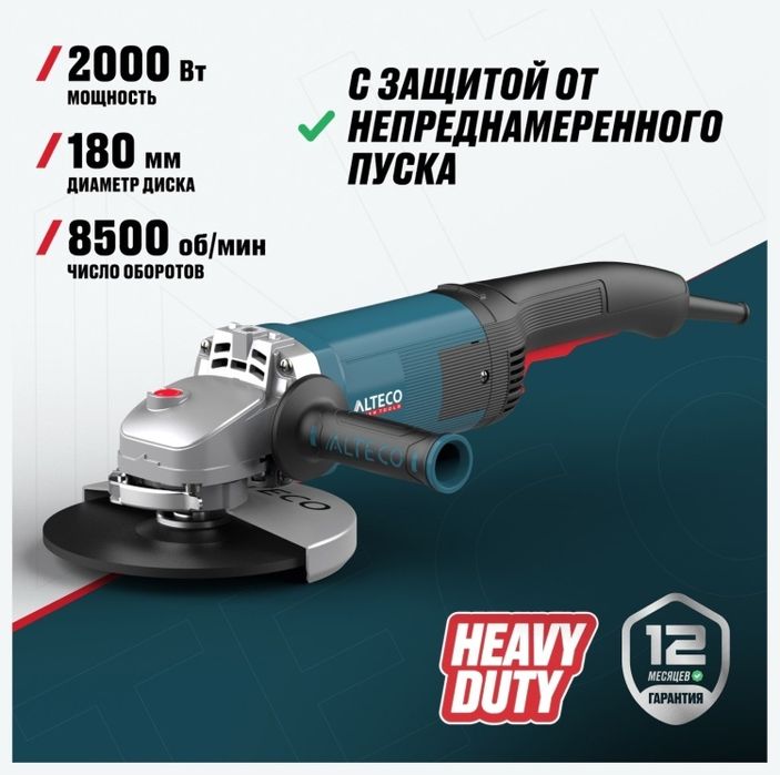 Угловая шлифовальная машина. Болгарка. Угловая шлифмашина. УШМ.