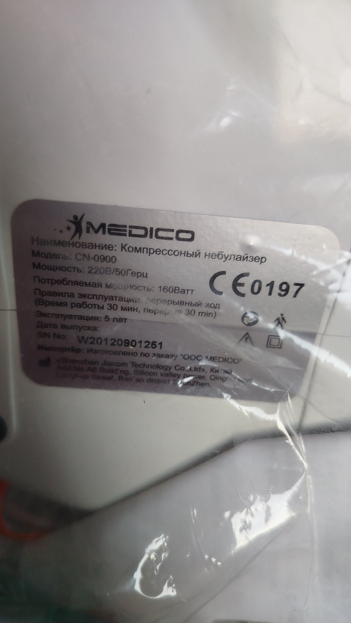 Ингалатция нови..