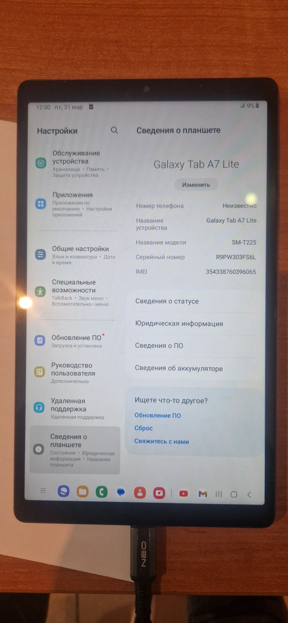 Планшет samsung galaxy tab a7 lite