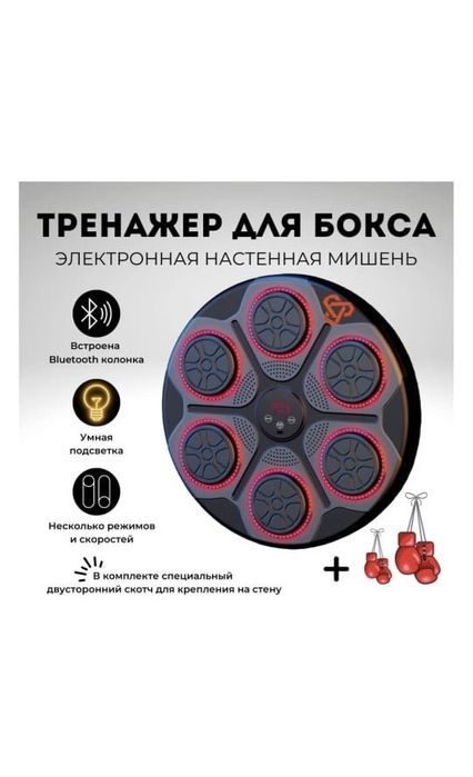 Тренажер бля бокса