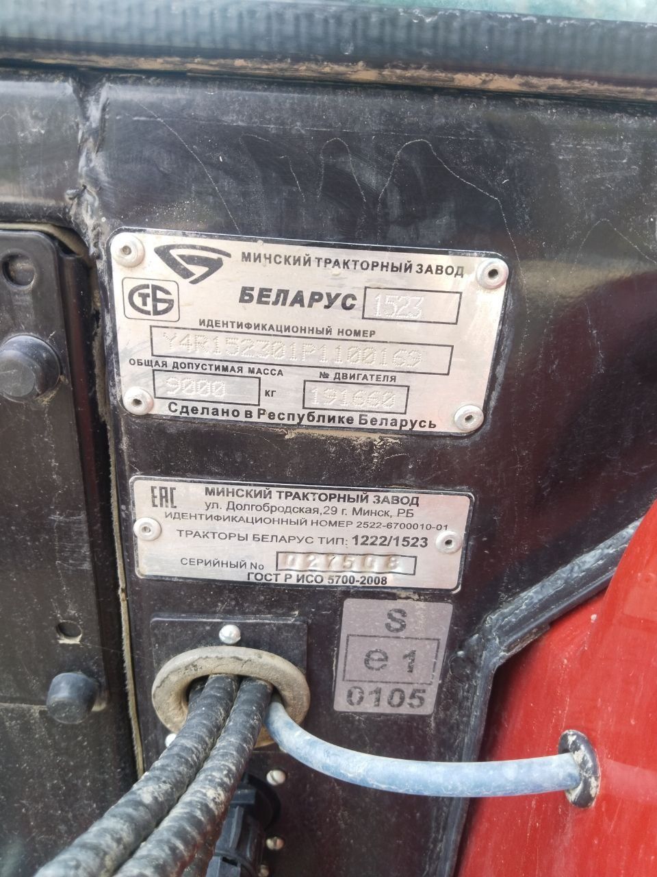 Трактор МТЗ Беларус