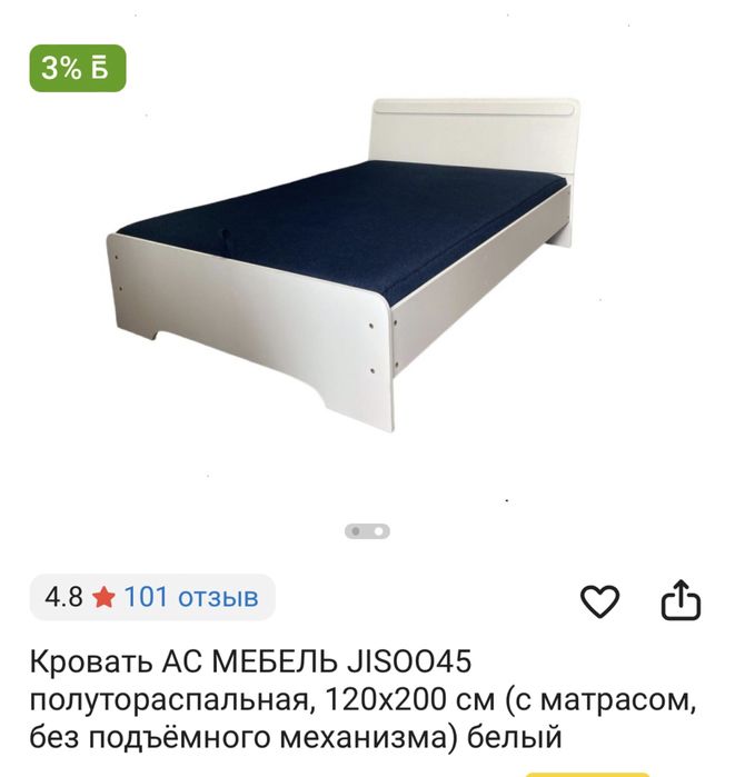 Продам  кровать
