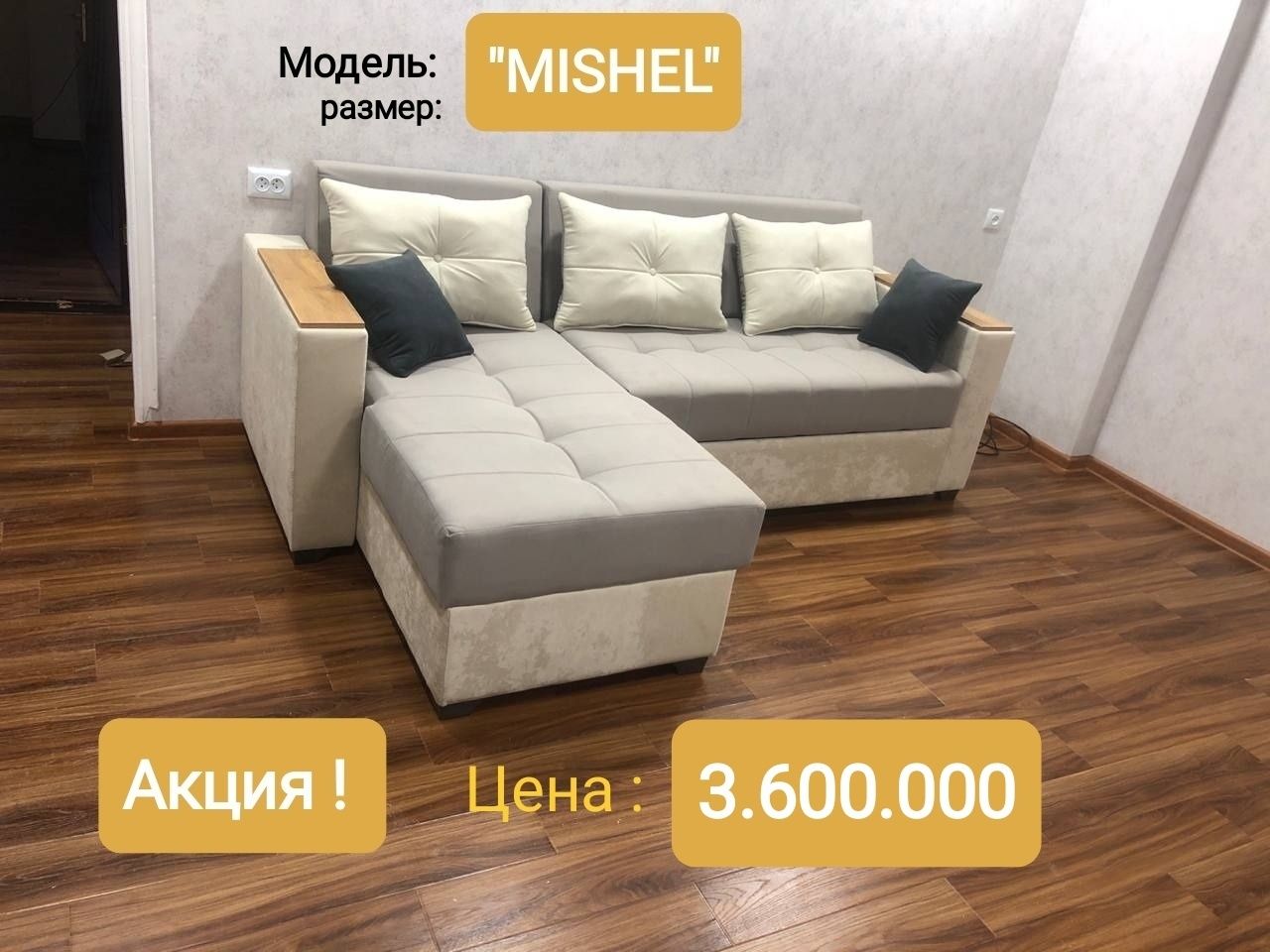 Диван Угалок, Divan Ugalok, Акция!+ доставка