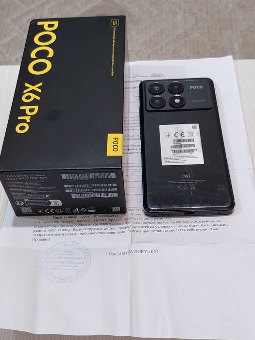 Poco X6 Pro 512Gb 5G