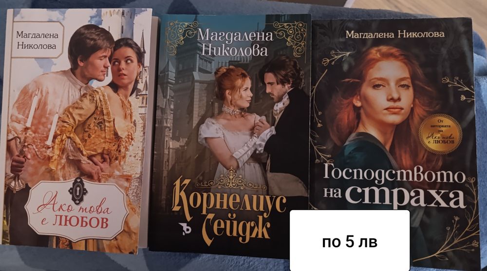 Книги по 5 и 10 лева