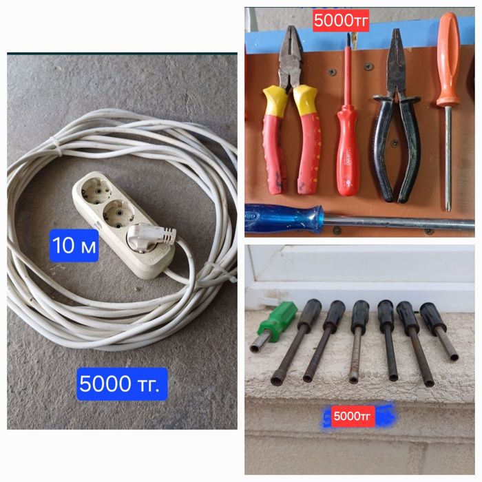 Удлинитель -10м и инструменты Электрика