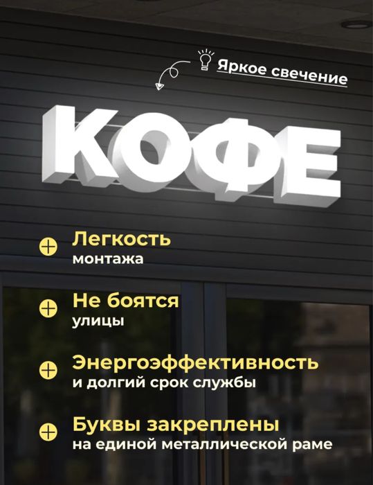 Вывеска кофе новый