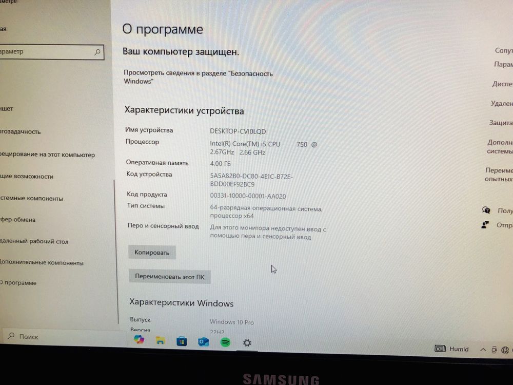 Домащний комп сатылады