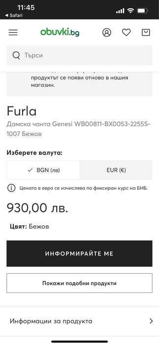 Furla Genesi дамска чанта