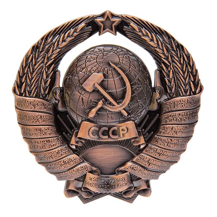 Магнит Герб СССР. Металлический