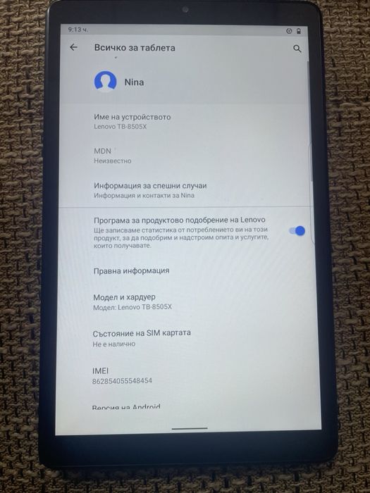 Таблет Lenovo TB-8505X