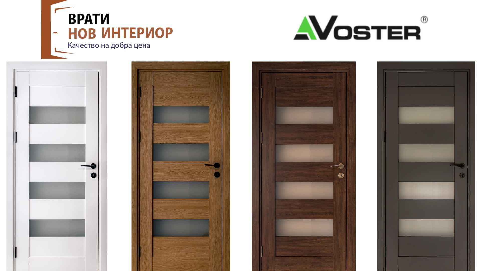 Интериорни и входни врати