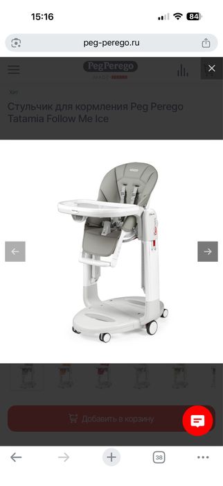 Стульчик Стульчик для кормления Peg Perego Tatamia Follow Me Ice