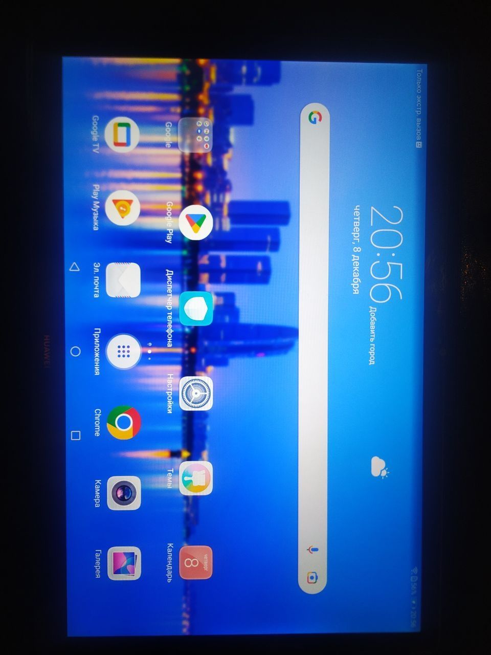 Huawei mediapad t5