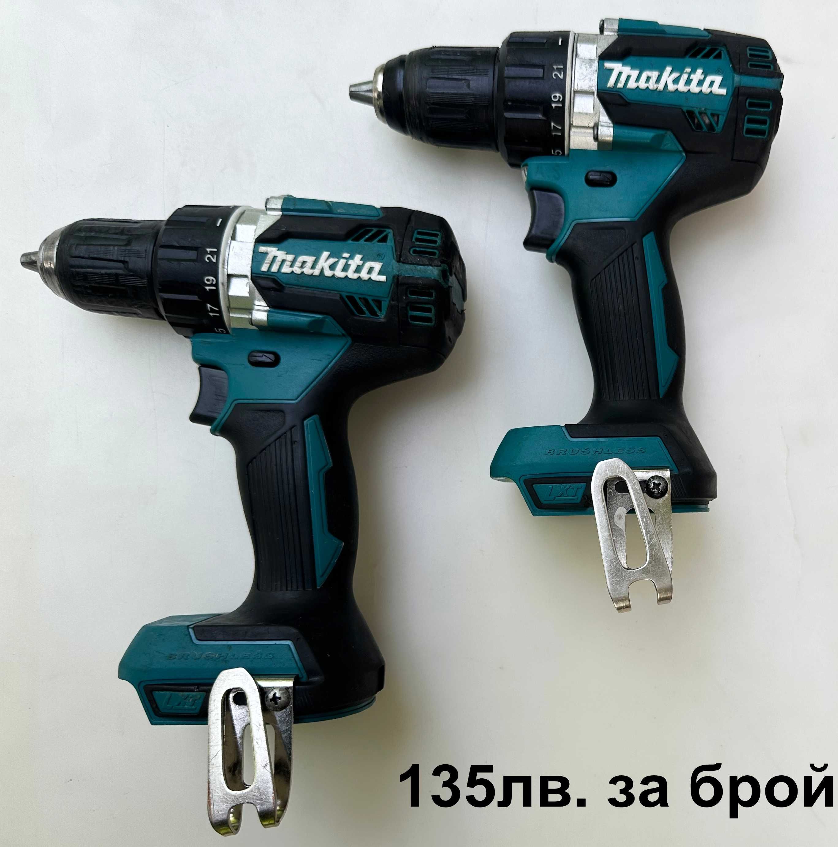 Makita DDF 484 - Безчеткови винтоверти 18V