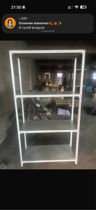 оборудование полки