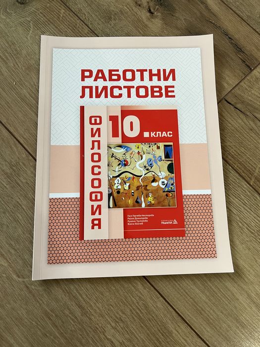 Учебници за 8,9 и 10 клас