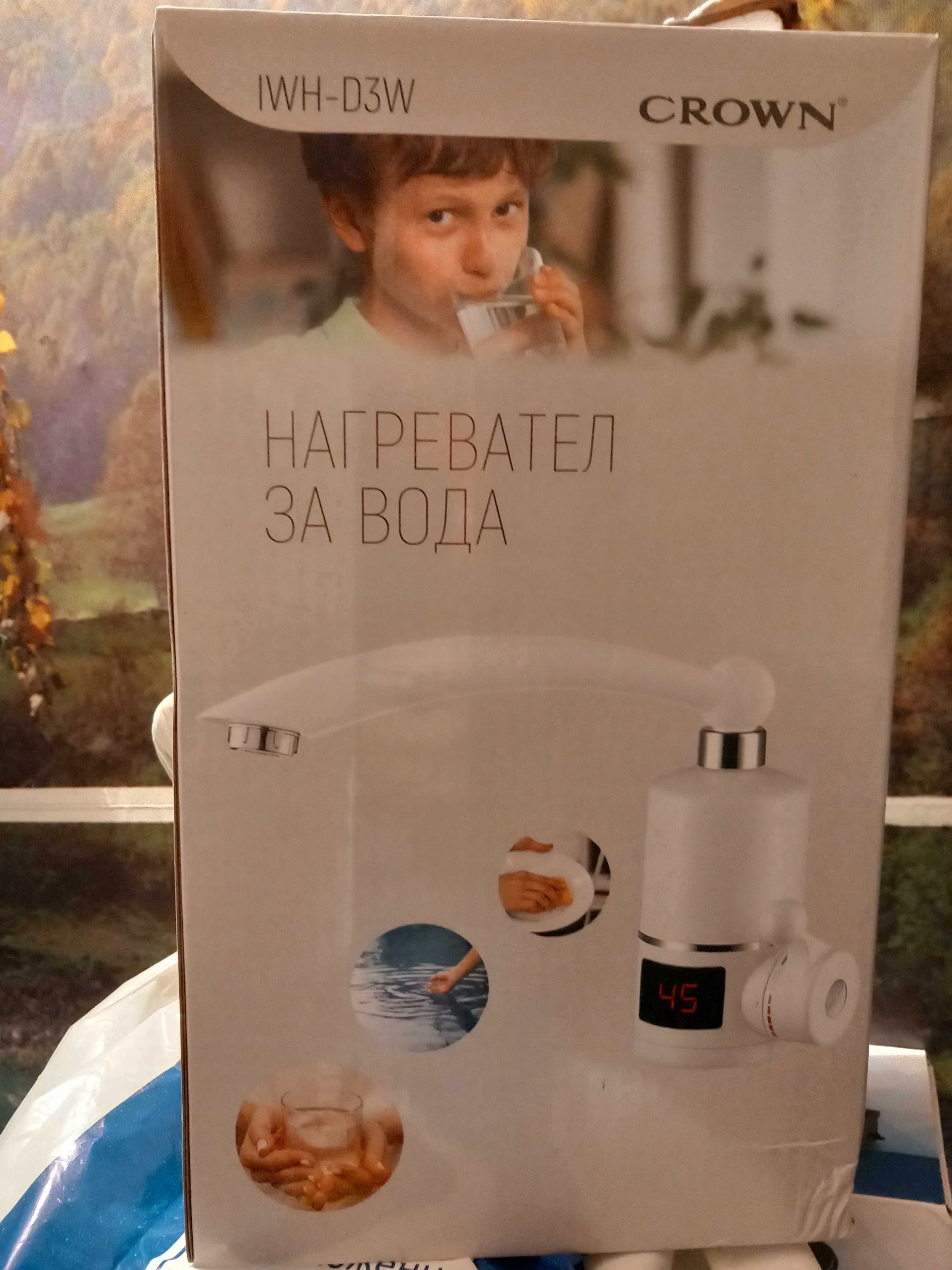 Нагревател за вода