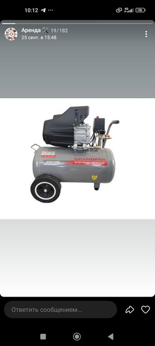 Arenda prokat asbob uskuna. Аренда прокат инструмента