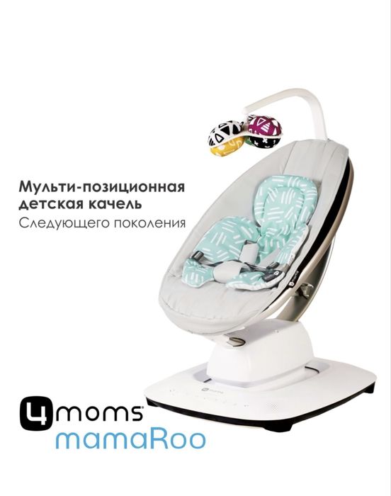 Качеля 4Moms MamaRoo5 бирюзовый, серый