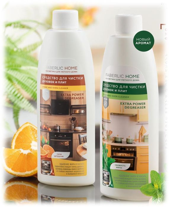 Для духовок и плит Фаберлик