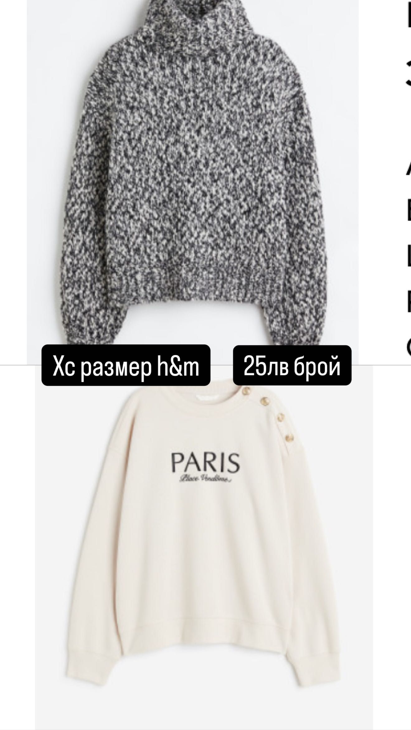 H&m чисто нови дрехи промоция