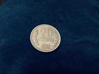 Българска монета с номинал 20 стотинки от 1974година.