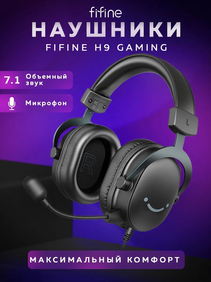 Топ! (2в1) FIFINE H9 Наушники+звуковая карта 7.1  (Гарнитура)