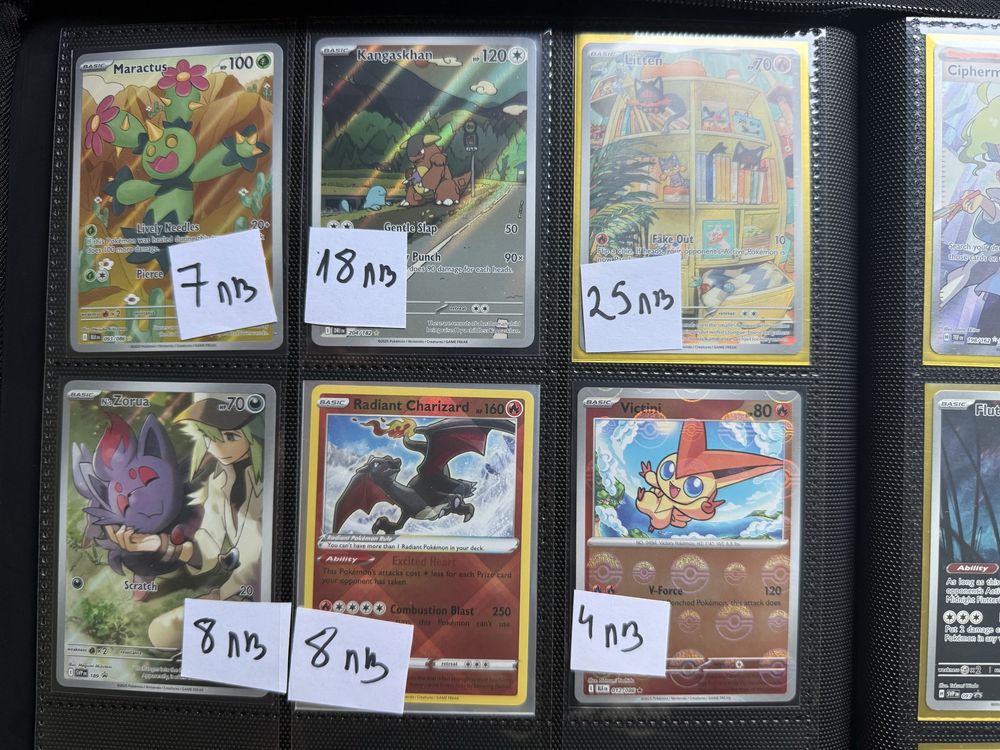 Pokemon  (покемон) карти