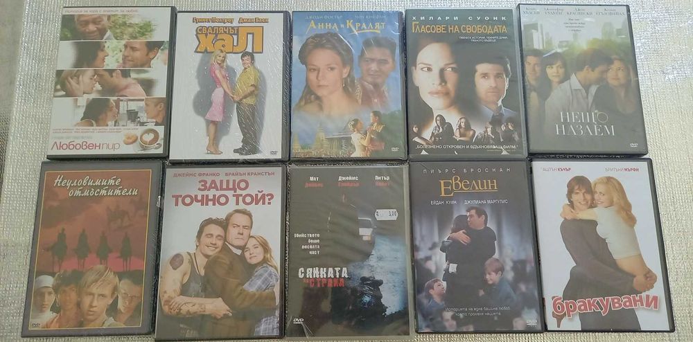 Продавам филми на ДВД дискове. Оригинални.