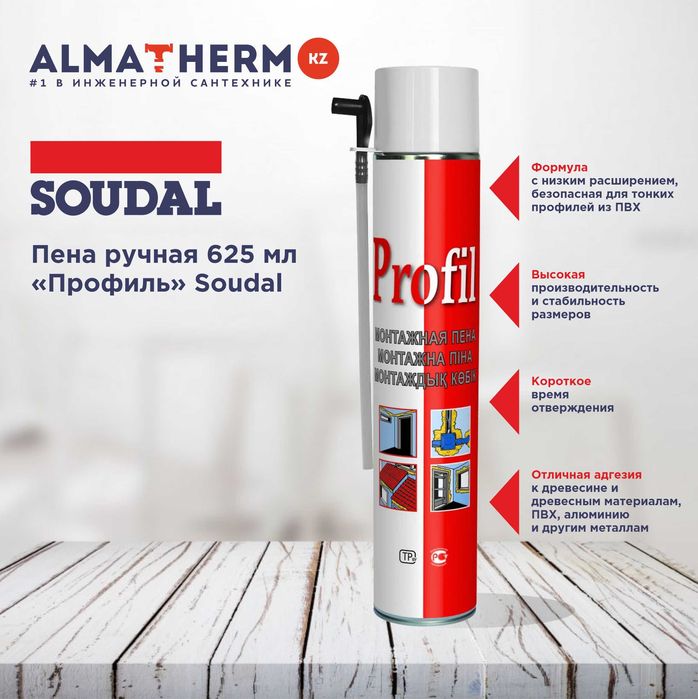 Пена монтажная Profil