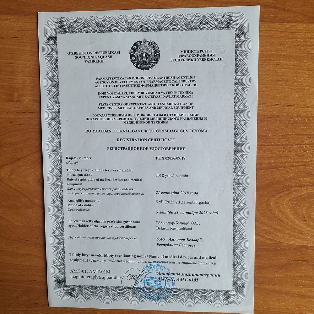 Продаю новый аппарат магнитотерапии АМТ-01