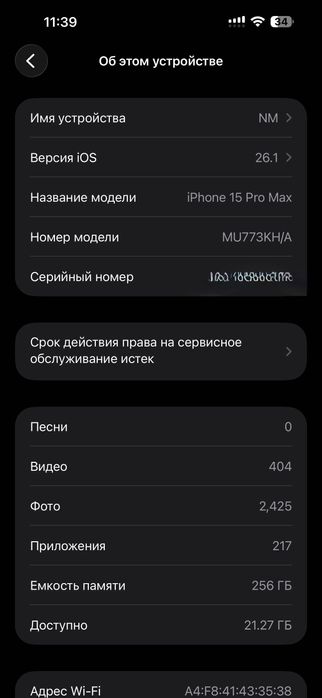 Apple iphone 15 pro max 256