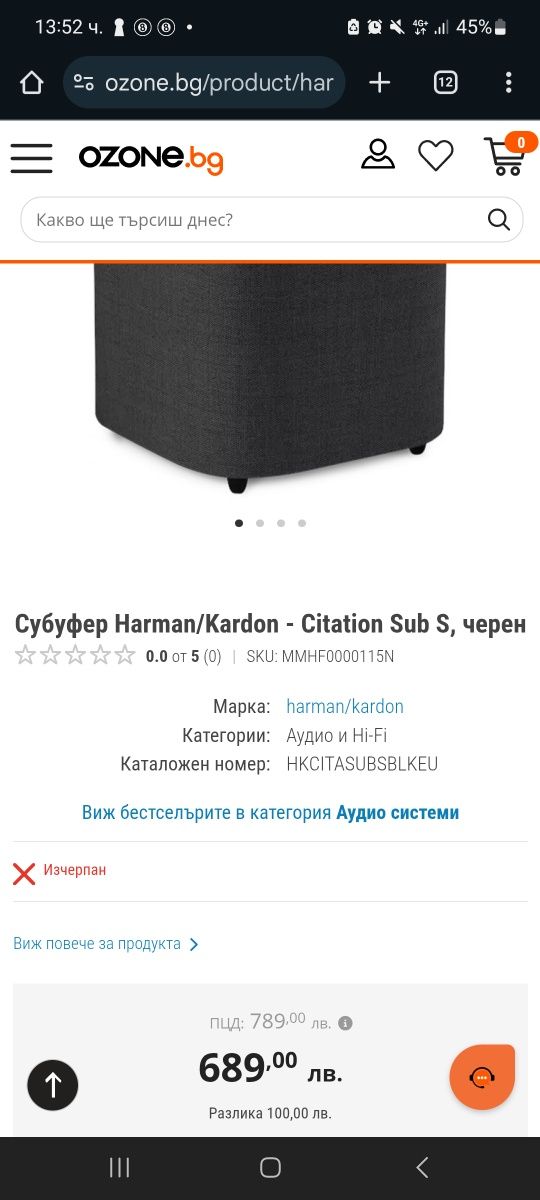 Harman Kardon Citation саундбар и буфер