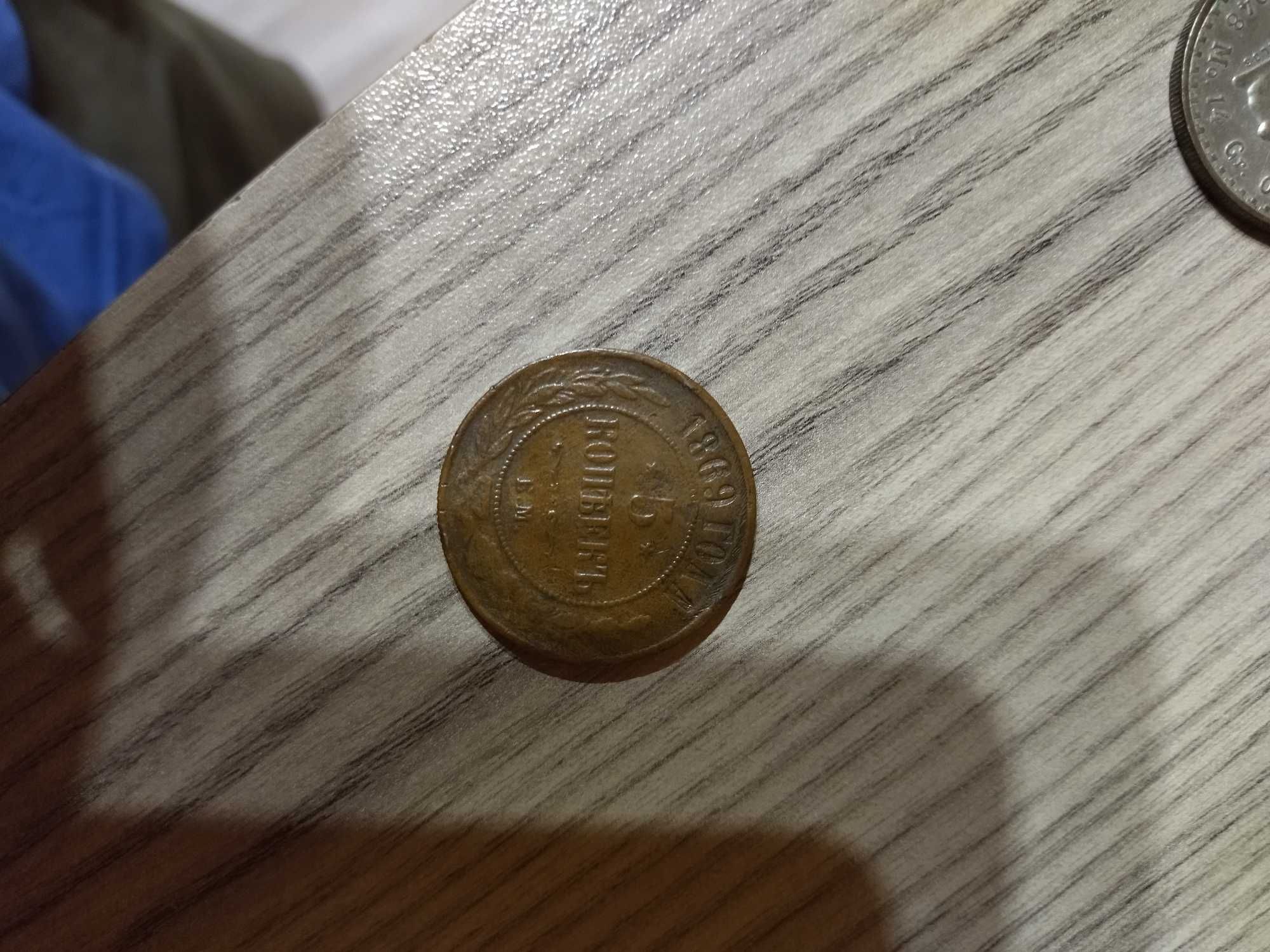 Стара руска монета