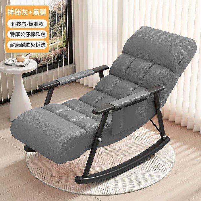 Премиальное кресло-качалка с подлокотниками, серое