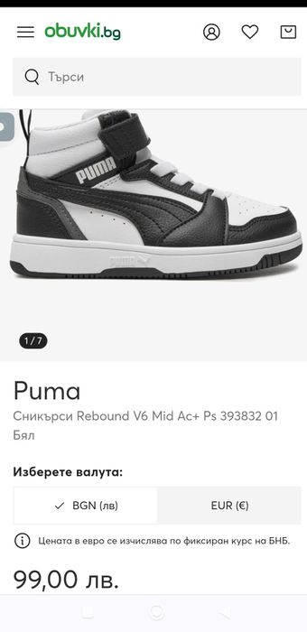 Детски Маратонки Puma