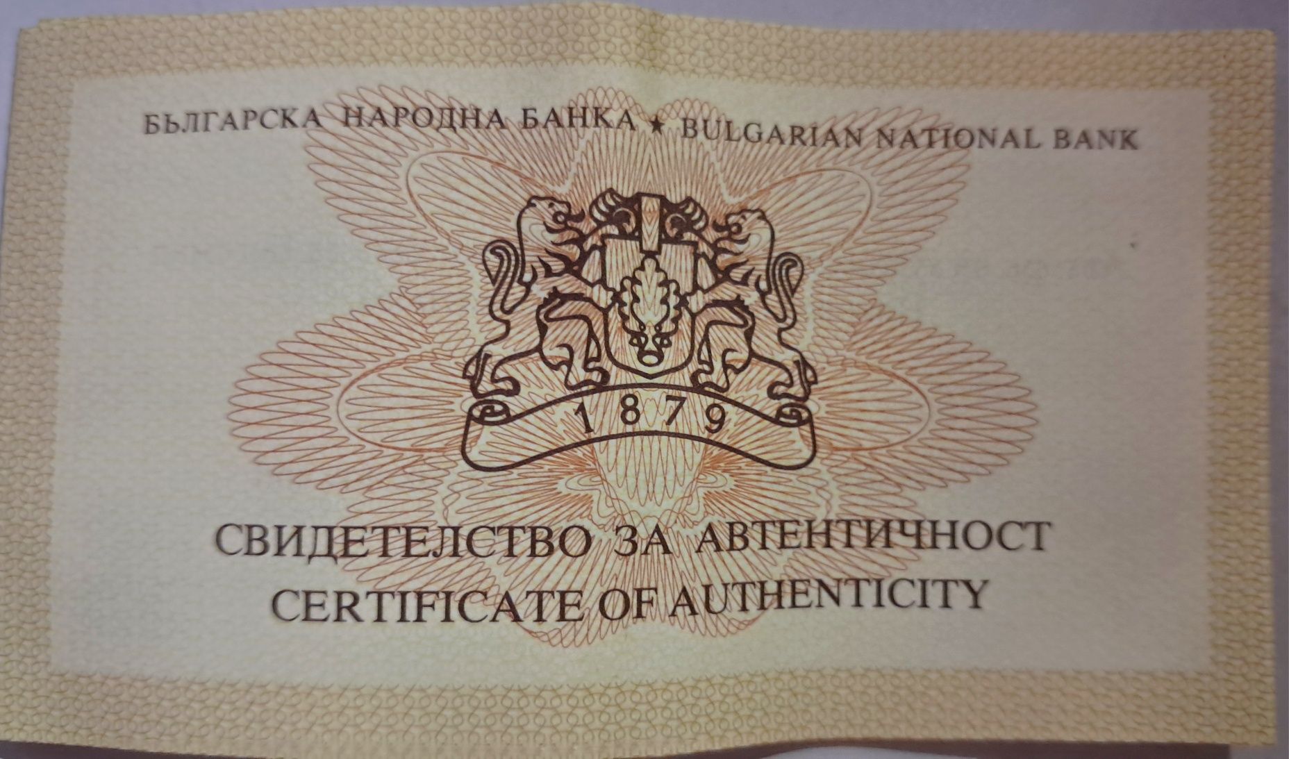 Златна монета „Старозагорският лъв“ – 20 000 лв., 1998 г.