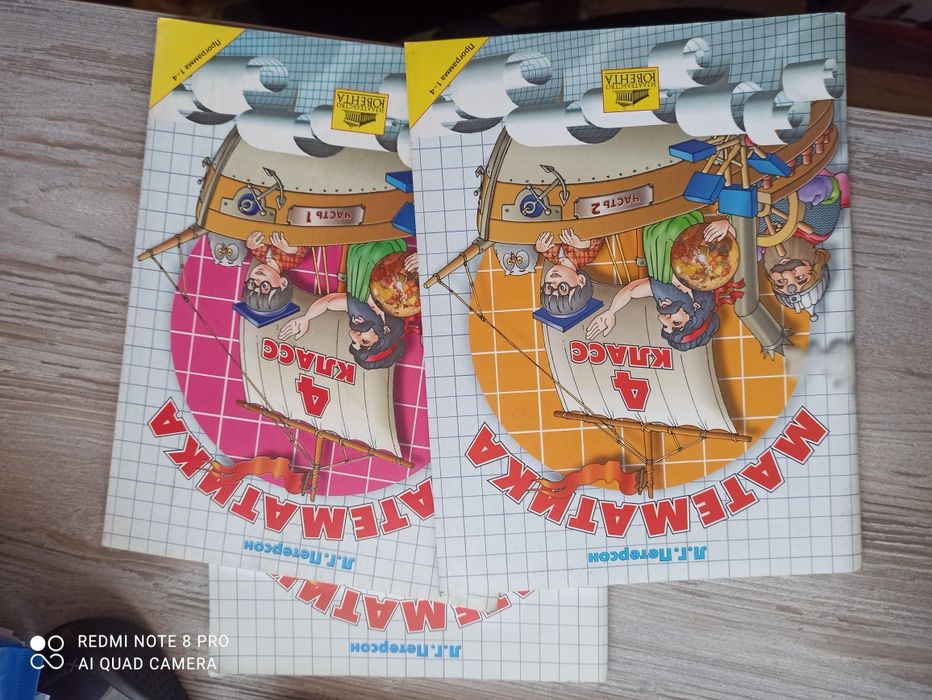 Рабочие тетради Петерсона для 4 класса