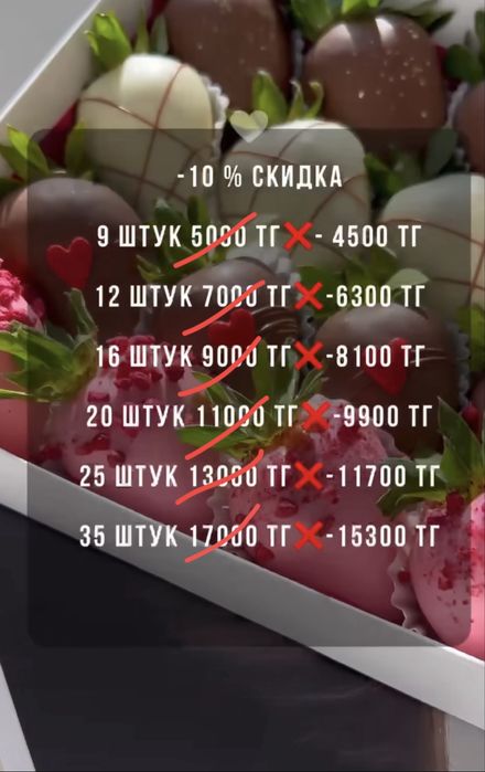 Клубника в Шоколаде Бельгиский 10%