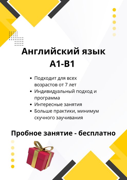 Онлайн репетитор по английскому языку