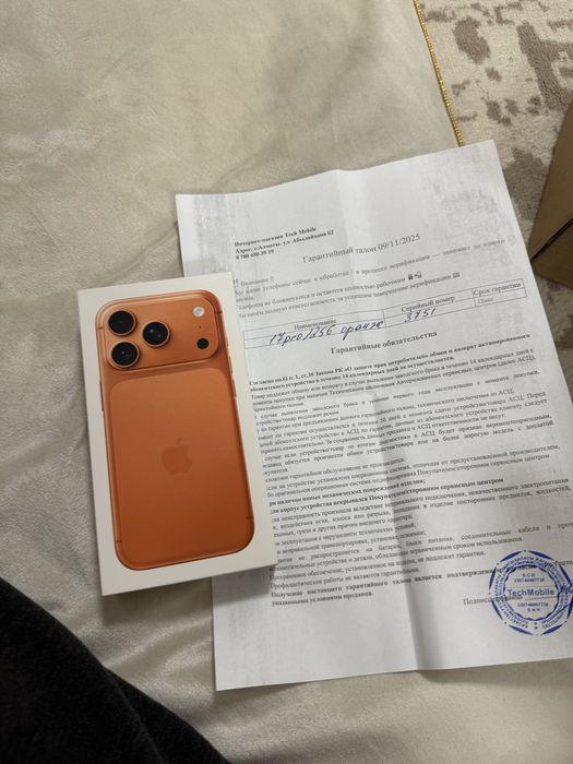 Айфон 17 про ровый покупал сегодня