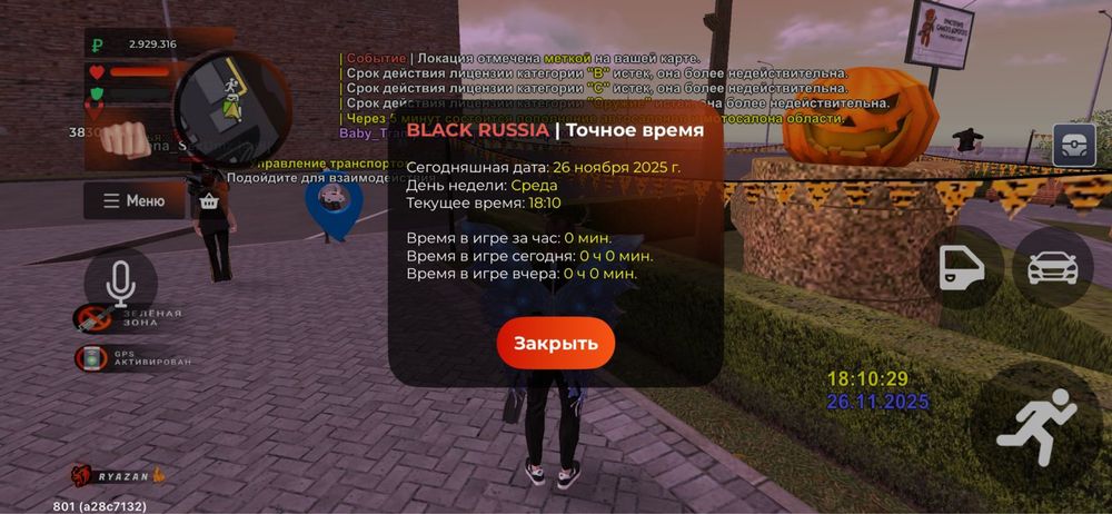 Блэк раша акк обмен на фф