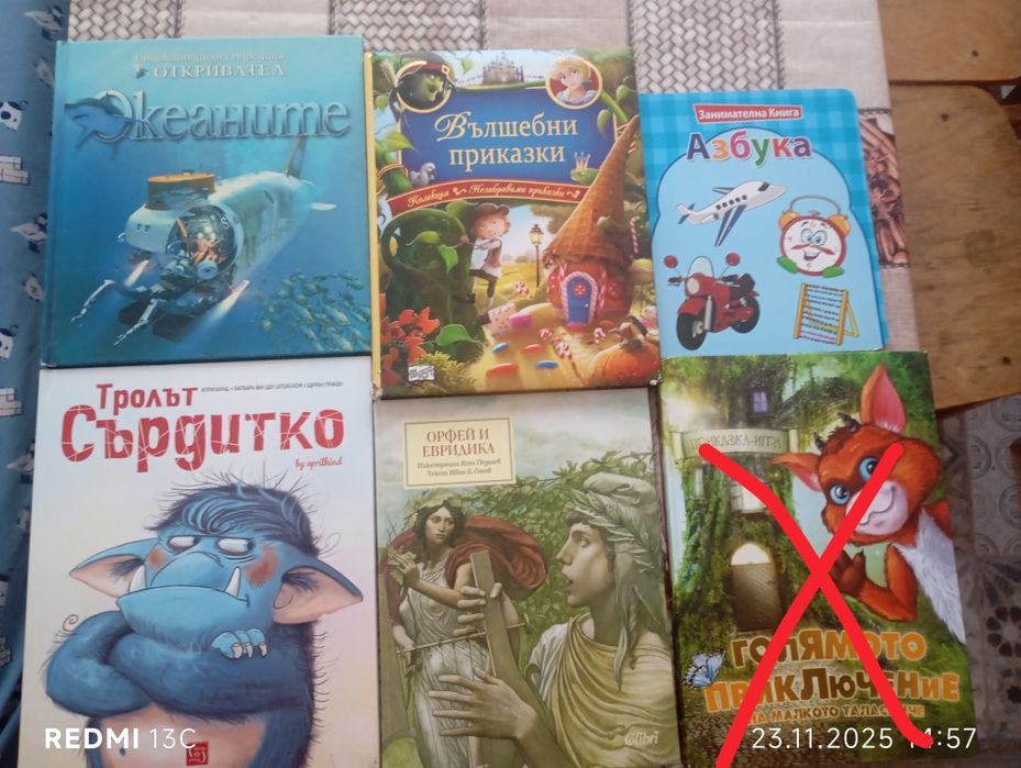 Голямо разнообразие от книги