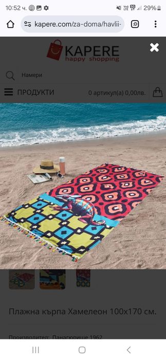 Нови хавлии и пончо р. 2-4г